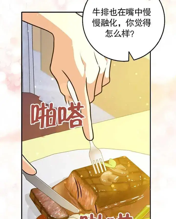 《朋友之间不应该这样》第31话图18