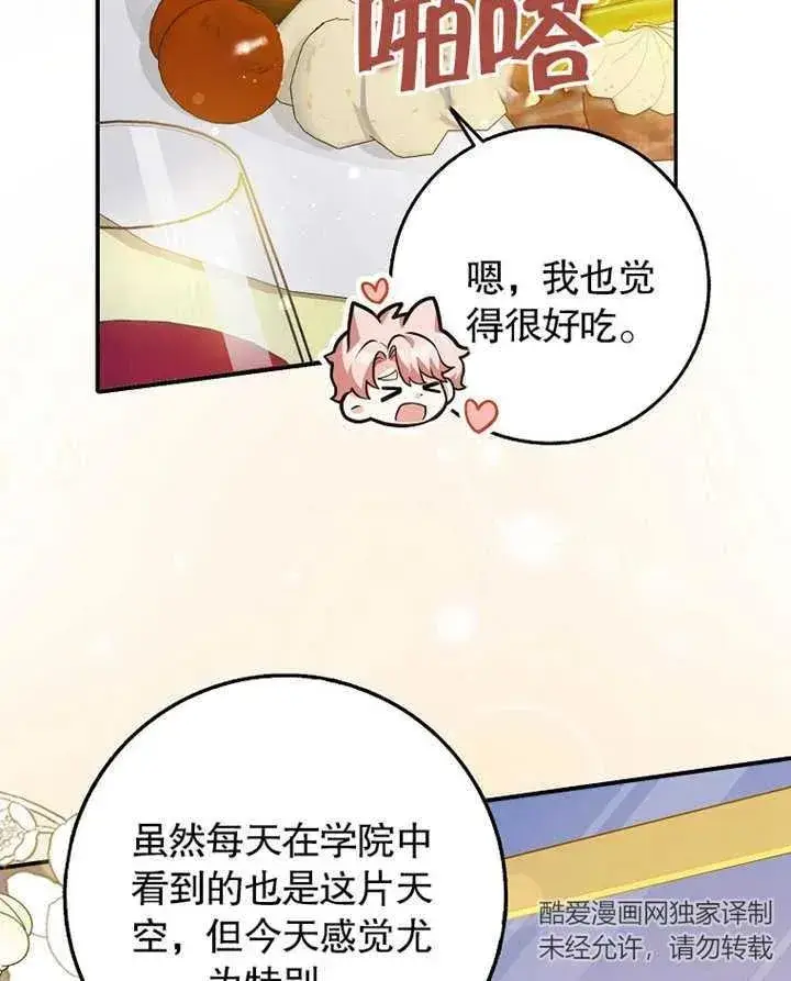 《朋友之间不应该这样》第31话图19