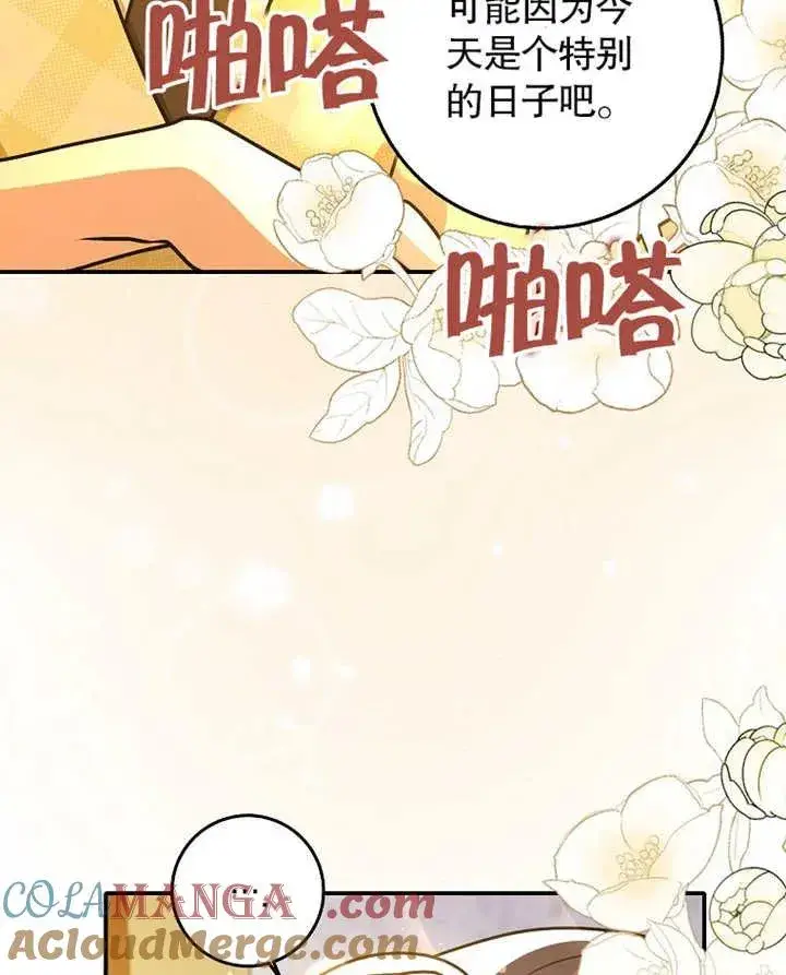 《朋友之间不应该这样》第31话图21