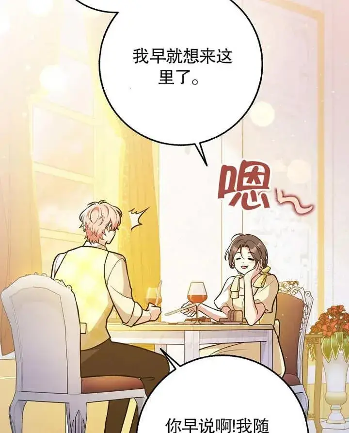 《朋友之间不应该这样》第31话图24