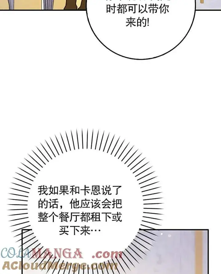 《朋友之间不应该这样》第31话图25