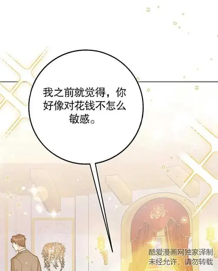 《朋友之间不应该这样》第31话图27