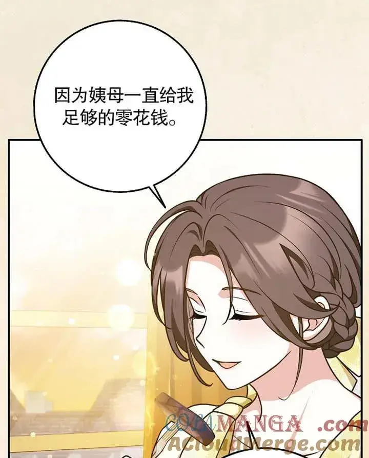 《朋友之间不应该这样》第31话图29