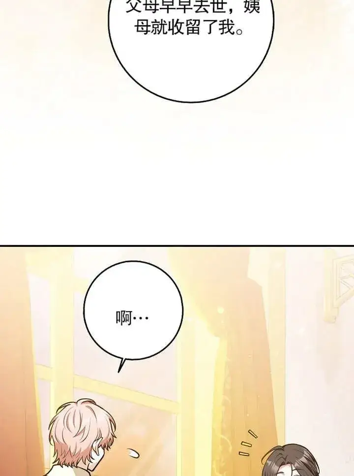 《朋友之间不应该这样》第31话图32