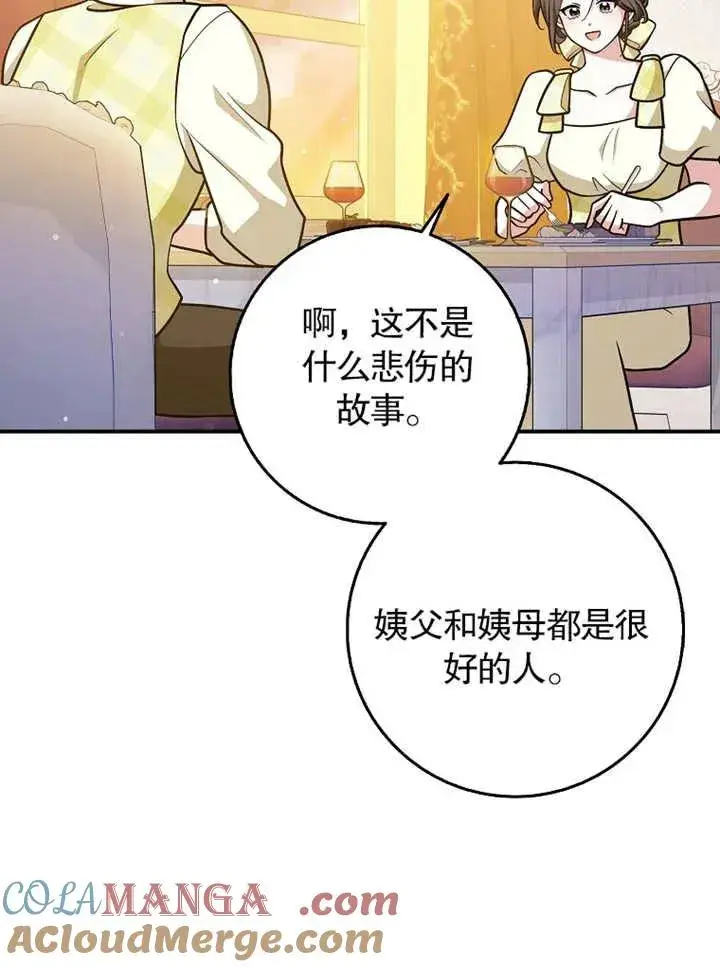 《朋友之间不应该这样》第31话图33