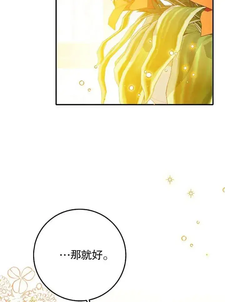 《朋友之间不应该这样》第31话图35