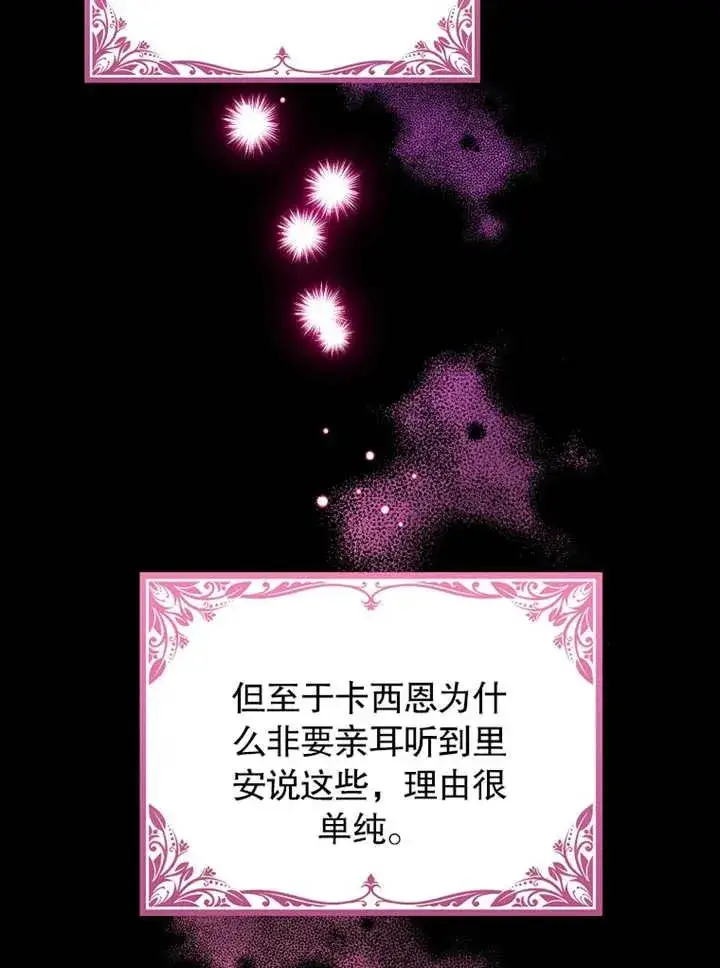 《朋友之间不应该这样》第31话图39