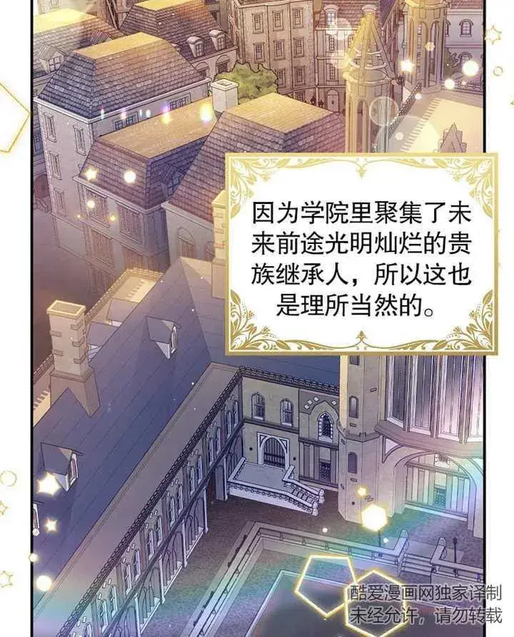 《朋友之间不应该这样》第31话图4