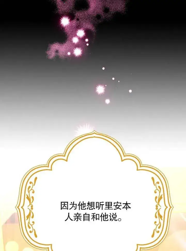 《朋友之间不应该这样》第31话图40