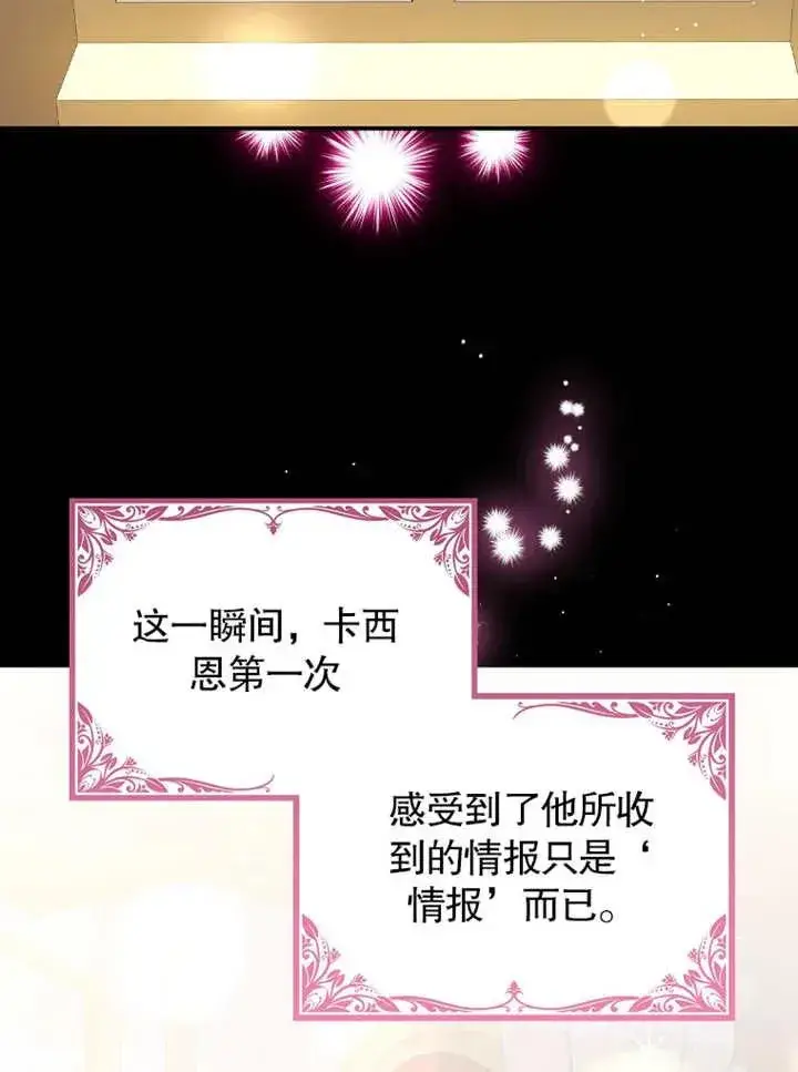 《朋友之间不应该这样》第31话图42