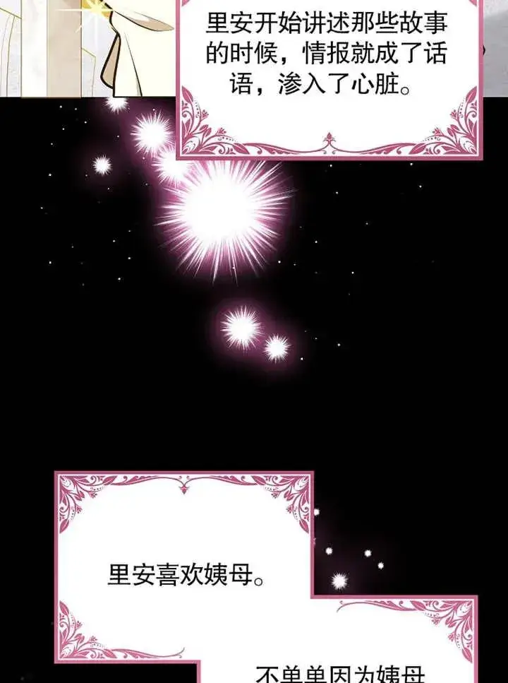 《朋友之间不应该这样》第31话图44
