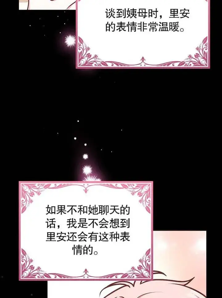 《朋友之间不应该这样》第31话图46