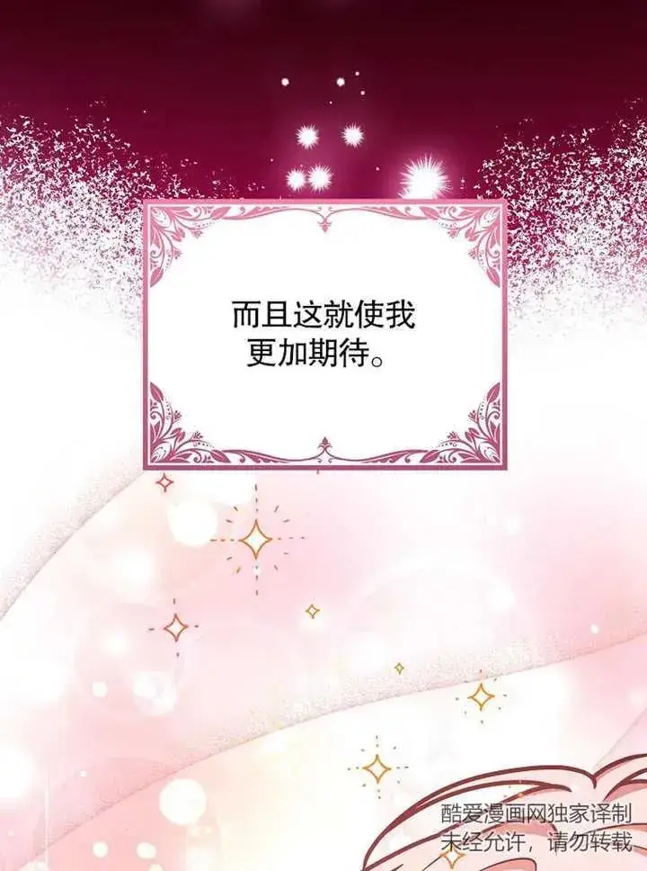 《朋友之间不应该这样》第31话图48