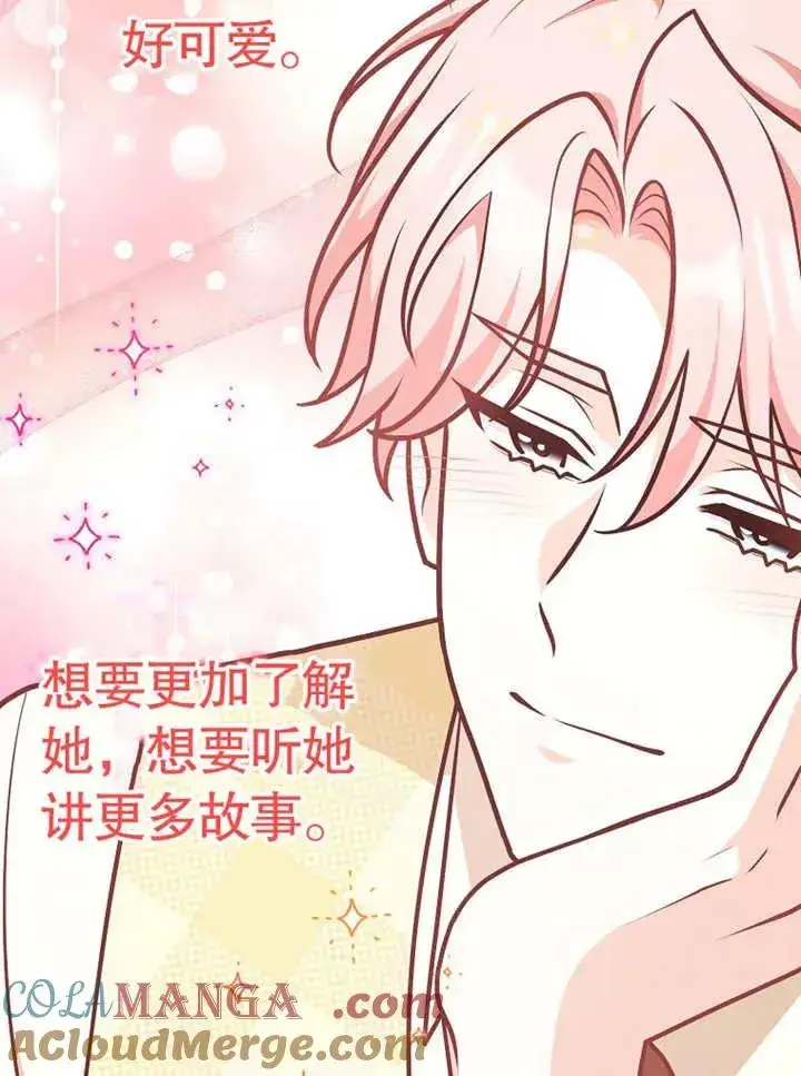 《朋友之间不应该这样》第31话图49