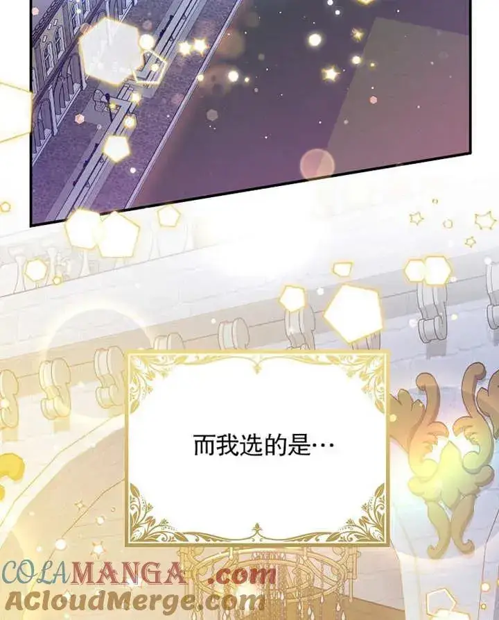 《朋友之间不应该这样》第31话图5
