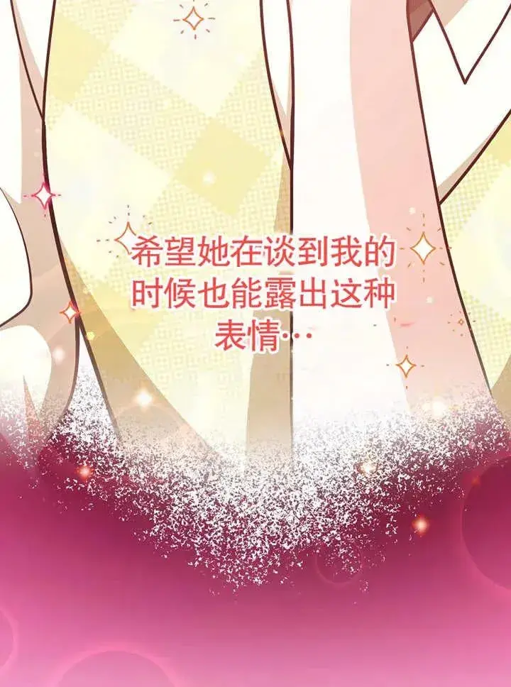 《朋友之间不应该这样》第31话图50