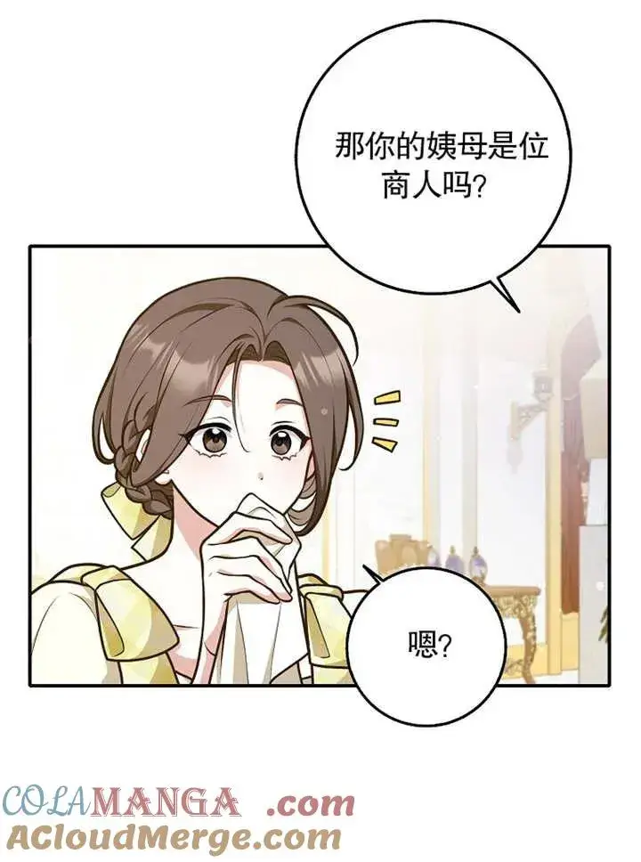《朋友之间不应该这样》第31话图53