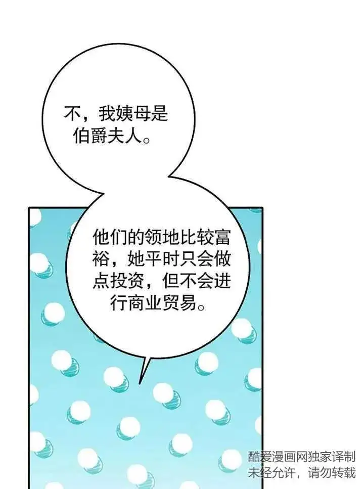《朋友之间不应该这样》第31话图54