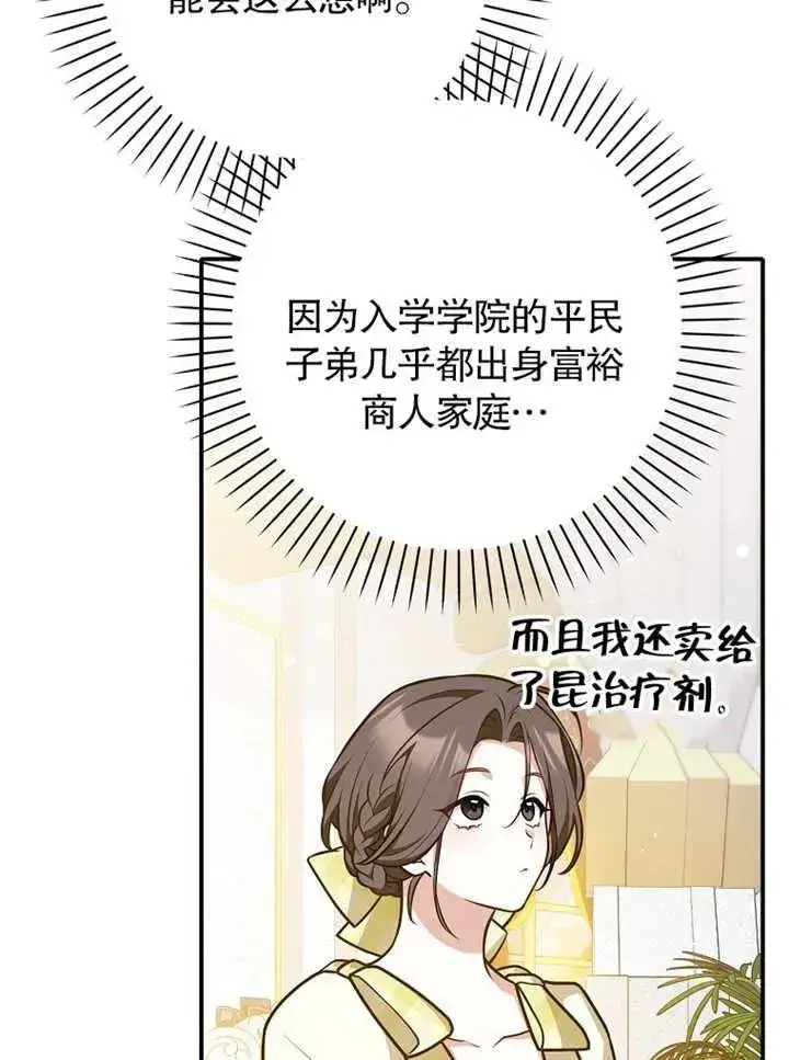 《朋友之间不应该这样》第31话图56