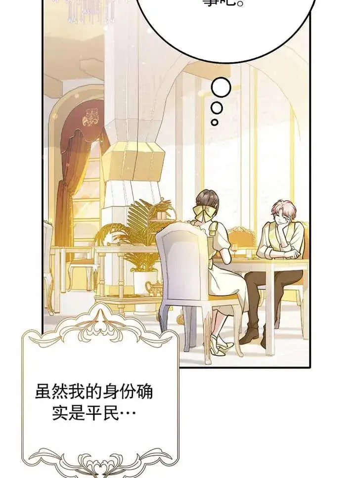 《朋友之间不应该这样》第31话图58