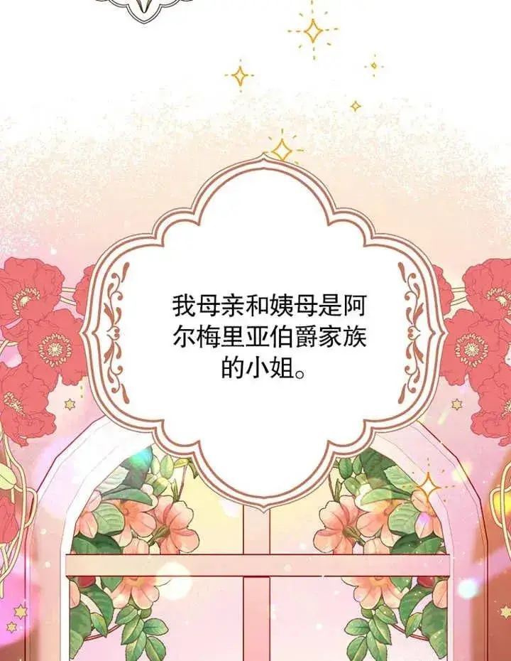 《朋友之间不应该这样》第31话图59