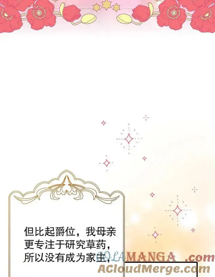 《朋友之间不应该这样》第31话图61