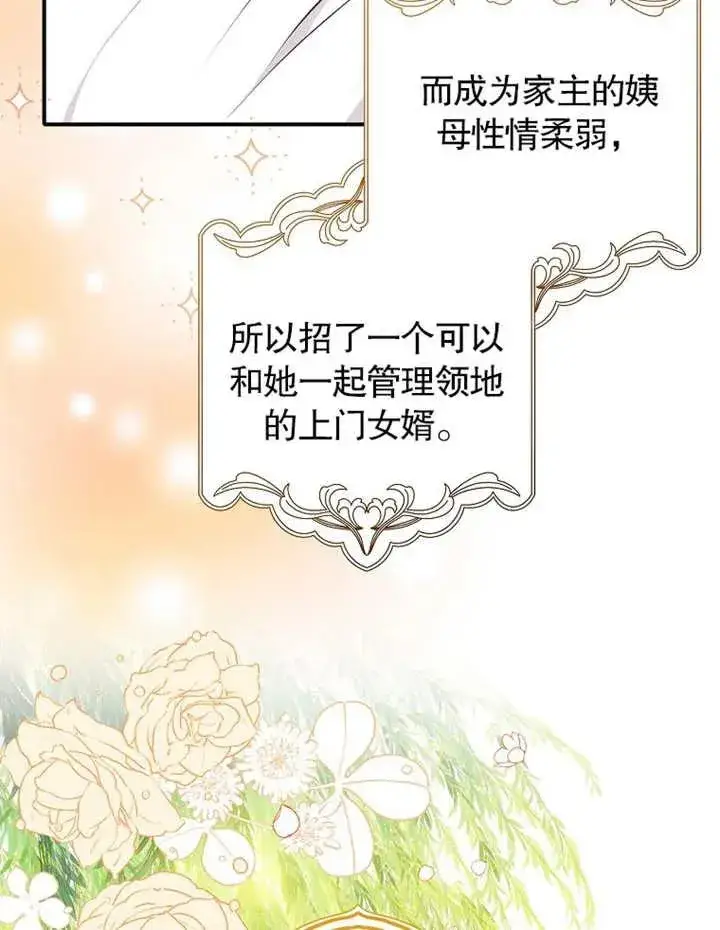 《朋友之间不应该这样》第31话图63