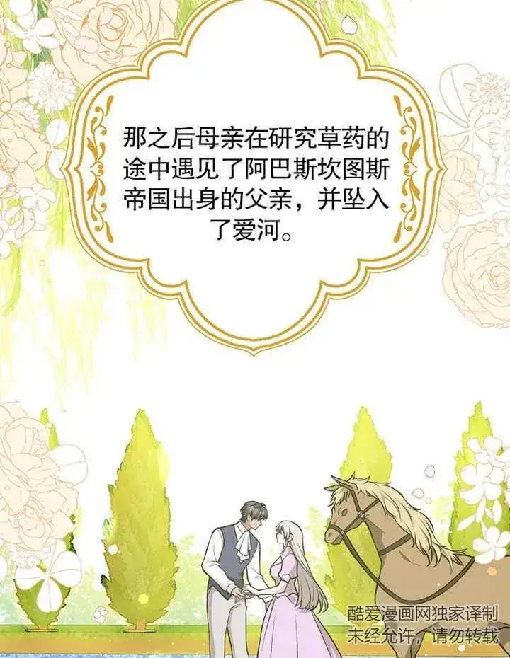 《朋友之间不应该这样》第31话图64