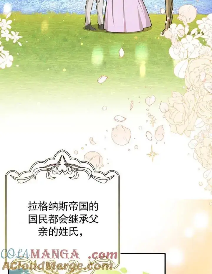 《朋友之间不应该这样》第31话图65