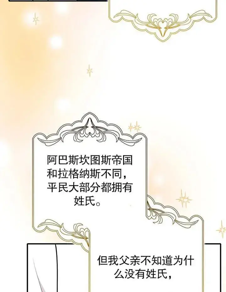 《朋友之间不应该这样》第31话图67