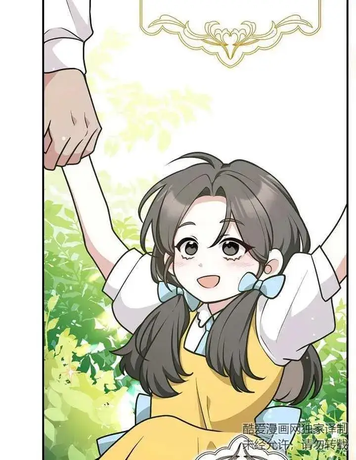 《朋友之间不应该这样》第31话图68