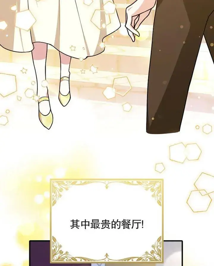 《朋友之间不应该这样》第31话图7