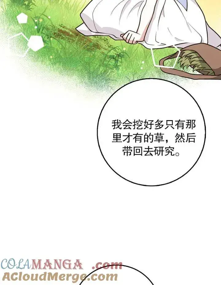 《朋友之间不应该这样》第31话图77