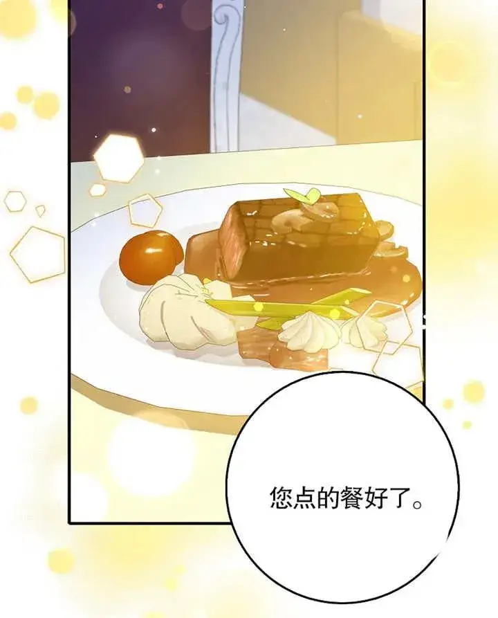《朋友之间不应该这样》第31话图8