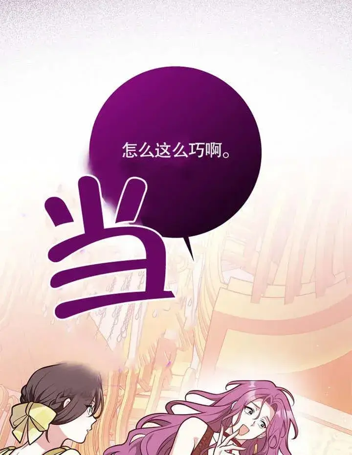 《朋友之间不应该这样》第31话图84