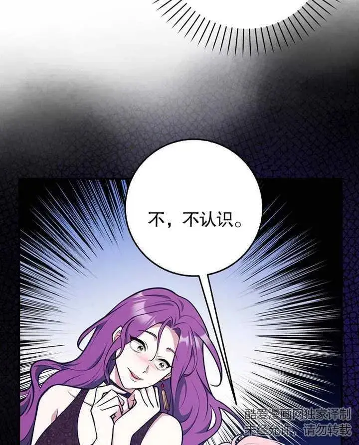 《朋友之间不应该这样》第31话图88