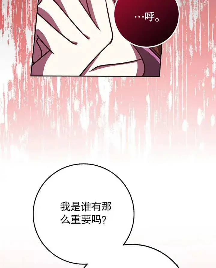 《朋友之间不应该这样》第31话图91