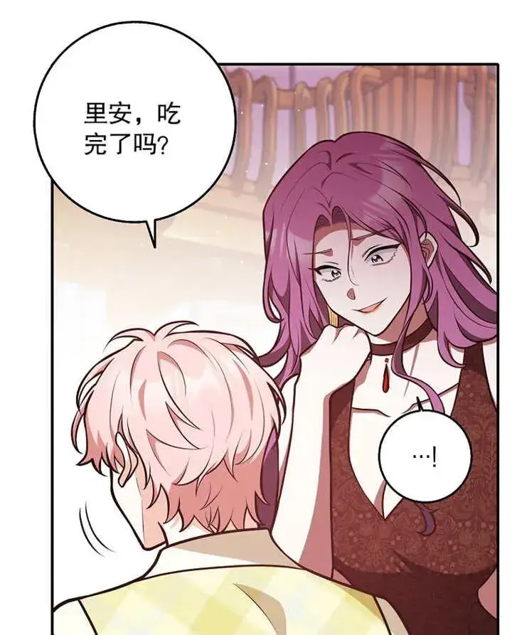 《朋友之间不应该这样》第31话图96