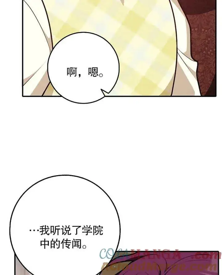 《朋友之间不应该这样》第31话图97
