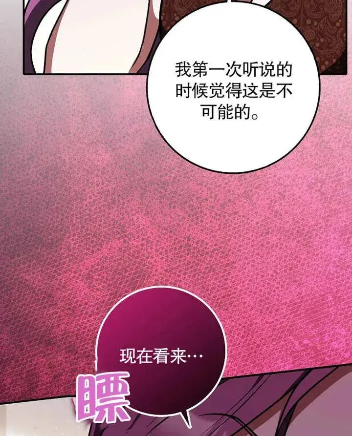 《朋友之间不应该这样》第31话图99