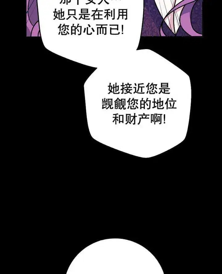 《朋友之间不应该这样》第32话图100