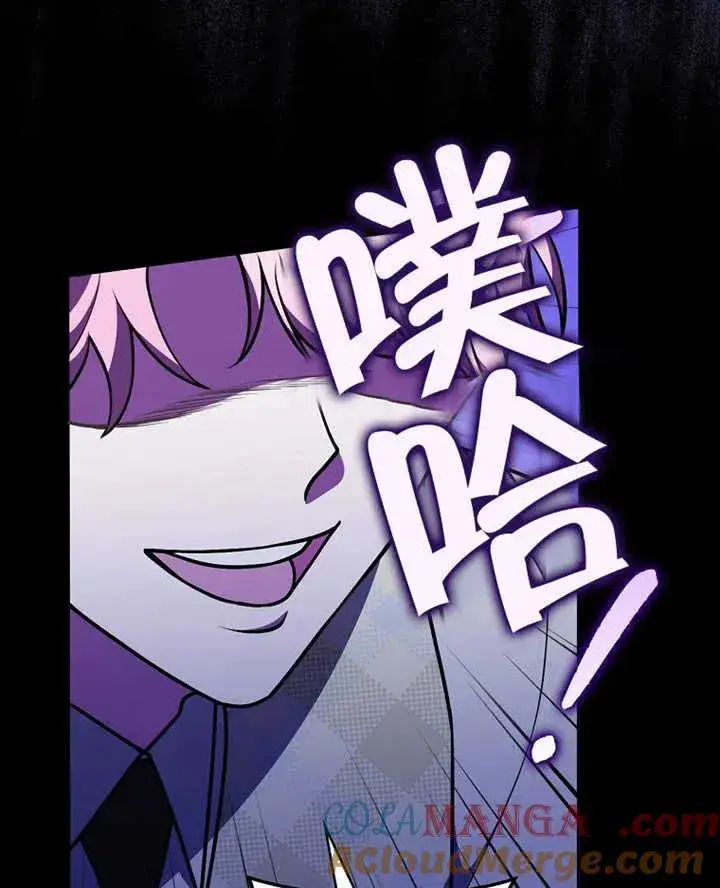 《朋友之间不应该这样》第32话图105