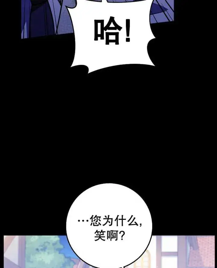 《朋友之间不应该这样》第32话图106