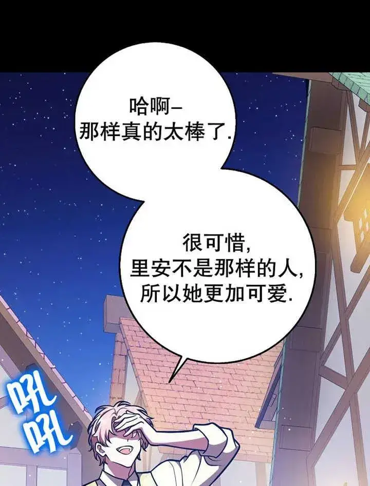《朋友之间不应该这样》第32话图114