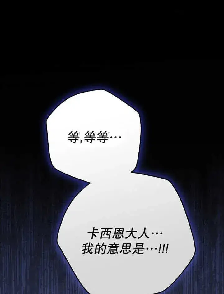 《朋友之间不应该这样》第32话图120