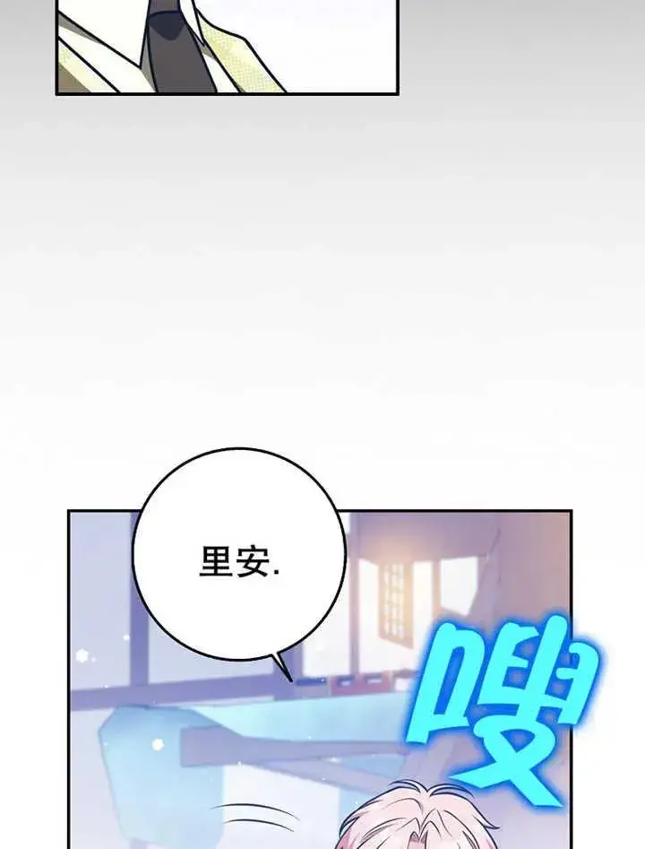 《朋友之间不应该这样》第32话图122