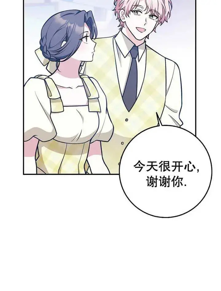 《朋友之间不应该这样》第32话图123