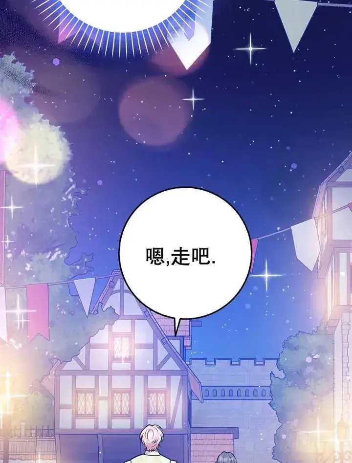 《朋友之间不应该这样》第32话图126