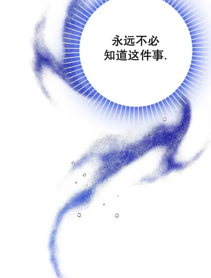 《朋友之间不应该这样》第32话图128