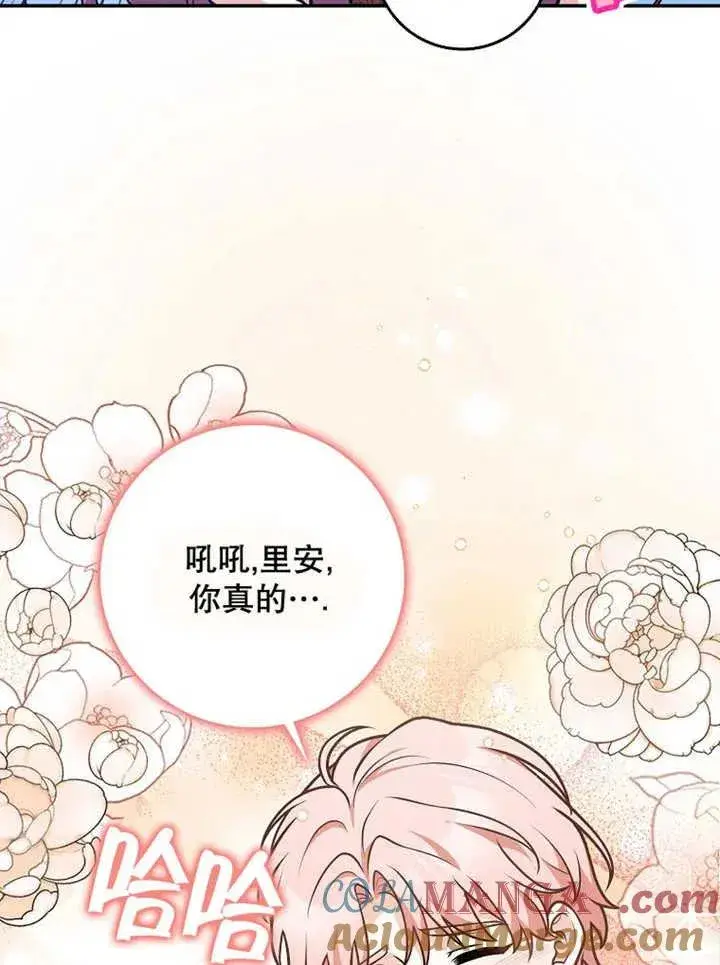 《朋友之间不应该这样》第32话图13